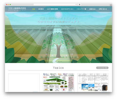 WordPress theme Lightning - hikariyane.com