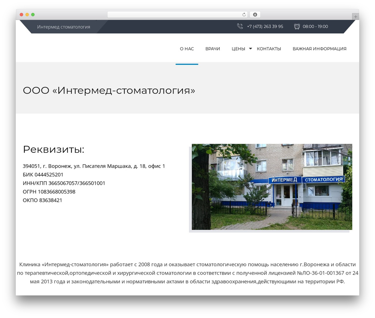 Advisor WordPress theme - intermedstomat.ru Advisor WordPress theme - intermedstomat.ru