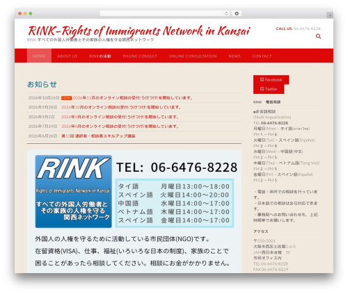 Simple oshirase WordPress plugin - rink-osaka.com