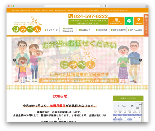responsive_159 WordPress theme - hamiben.com