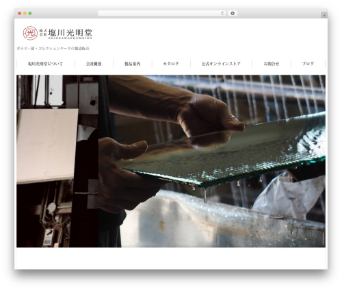 My snow monkey WordPress plugin - shiokawakoumeido.co.jp