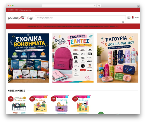 Theme WordPress Clustermart - paperpoint.gr