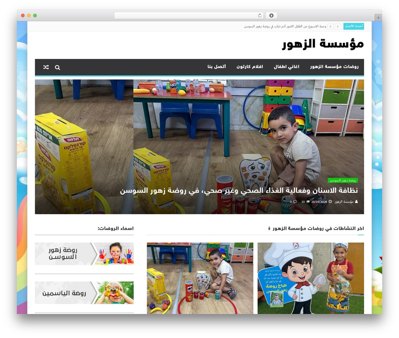 WordPress theme moheet - alzohor.co.il WordPress theme moheet - alzohor.co.il