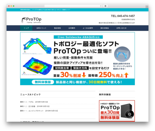 Best WordPress theme White Studio - e-protop.com