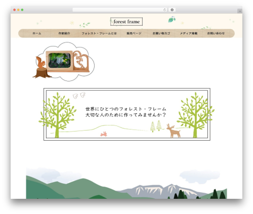 Lightning g3 evergreen WordPress plugin - furusatonomori.com