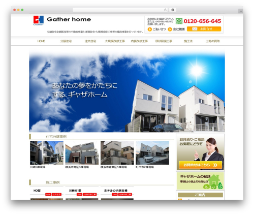 Theme WordPress Sample Theme - gather-home.com