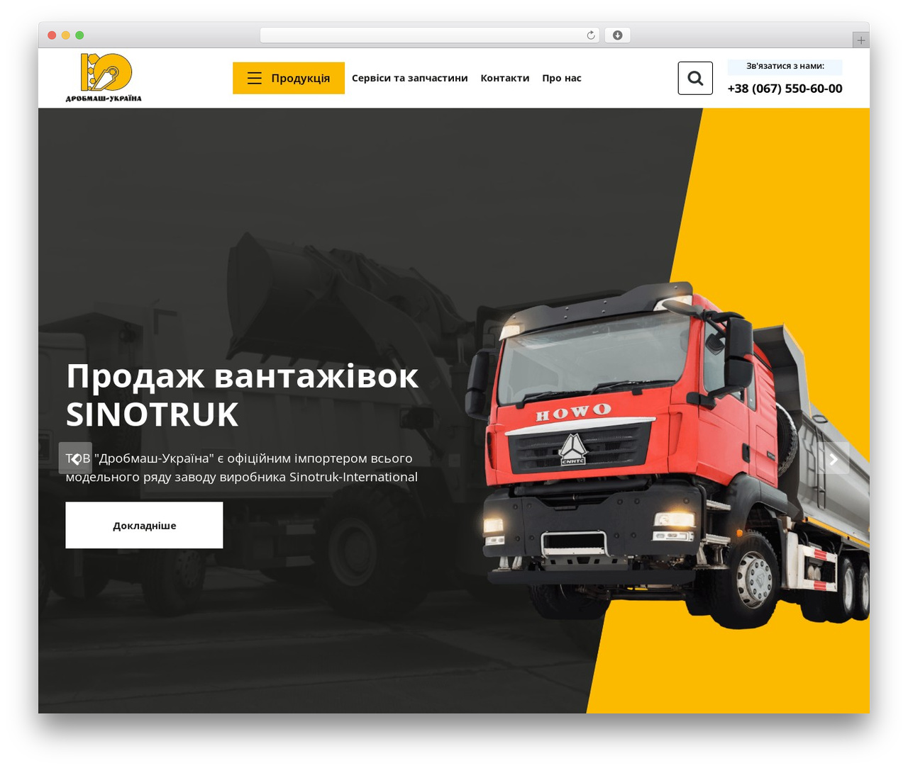 Theme WordPress _tk - drobmash.com.ua