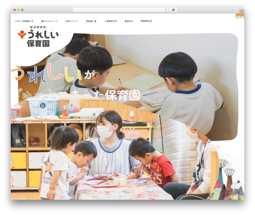 Union Theme WordPress website theme - www.ureshii-h.jp