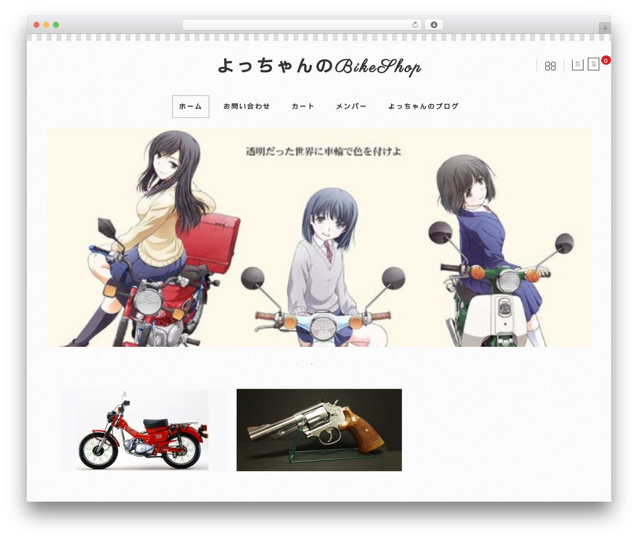 Welcart Carina WordPress theme - yoshihiro.biz Welcart Carina WordPress theme - yoshihiro.biz