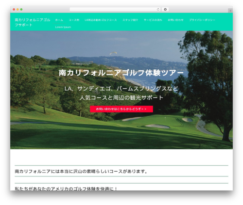 Lightning skin jpnstyle WordPress plugin - tabisc.com