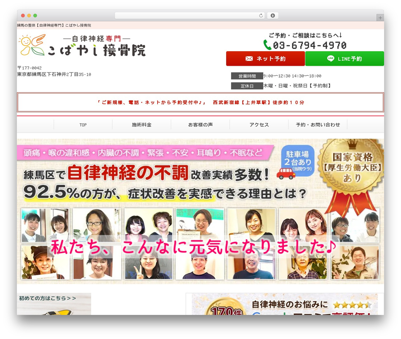 WordPress theme Selfull - kobayashi-kidojutu.com