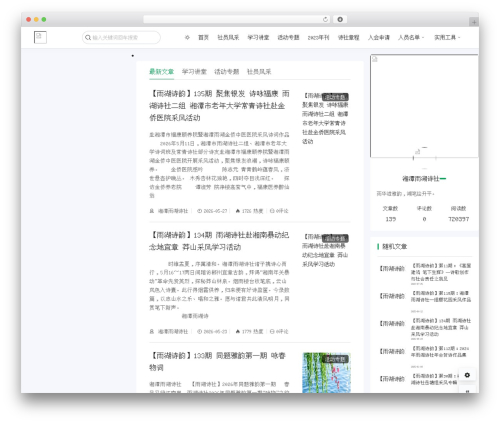 WP theme Document - xtyhss.com