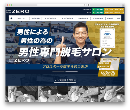 Zero theme WordPress - zero-epi.com