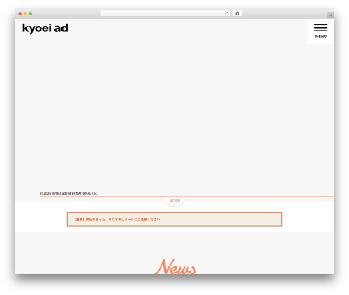 キョウエイアド専用テーマ WordPress theme - kyoeiad.co.jp