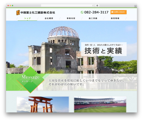 TKtheme theme WordPress - fujikako519.co.jp