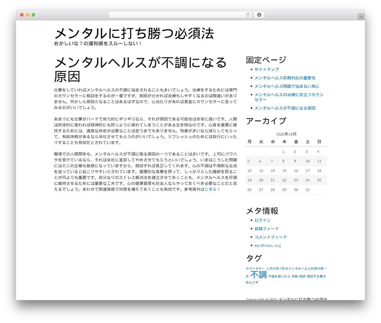 WordPress theme Generic Framework - freevitaminclub.com WordPress theme Generic Framework - freevitaminclub.com