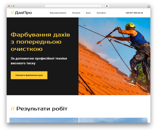 dahpro WordPress theme - dahpro.com.ua