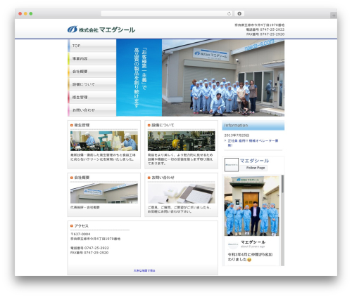 Theme WordPress 新・ソリューションパッケージ - maeda-s.com