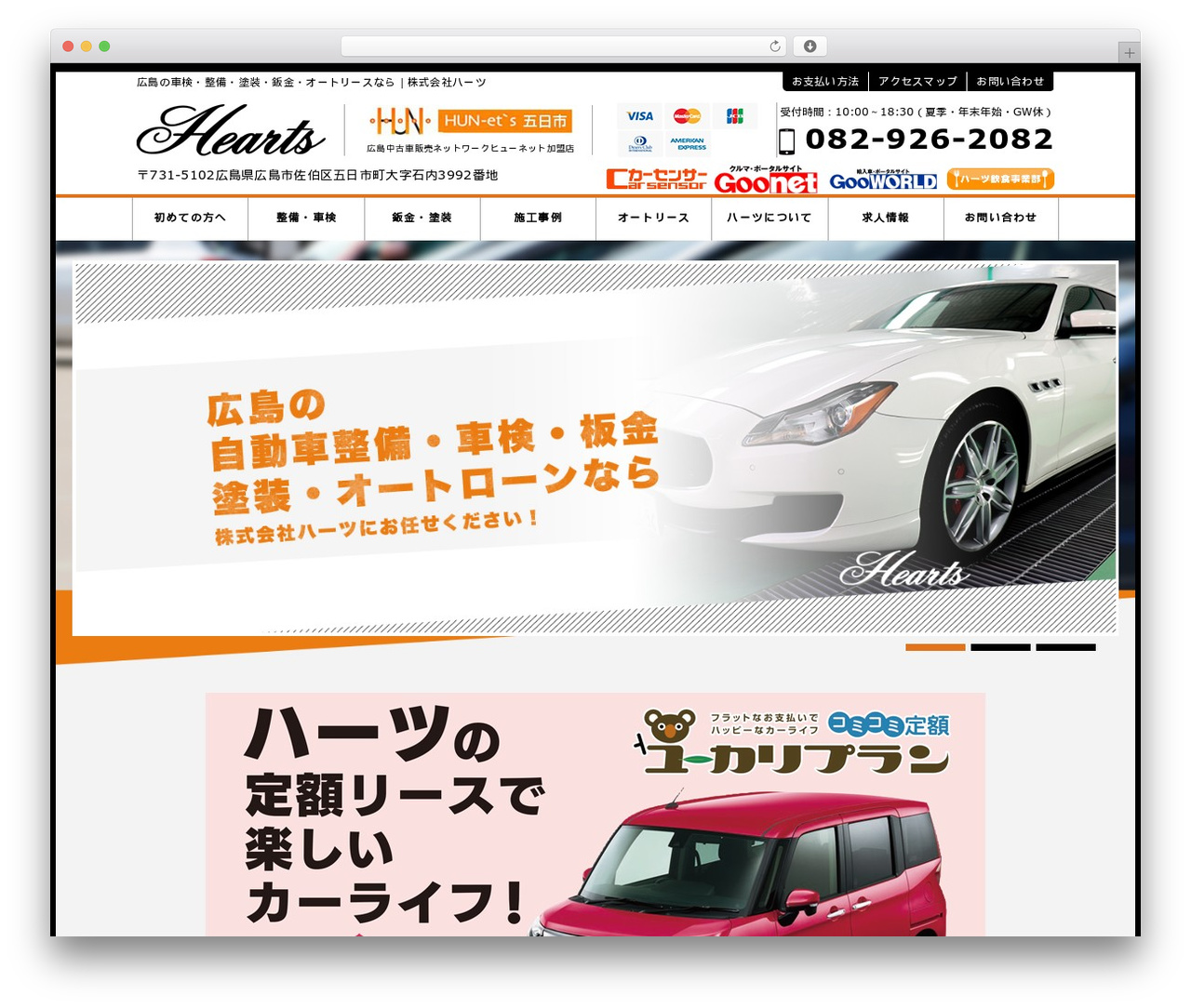 WordPress theme 株式会社ハーツ - cg-hearts.com