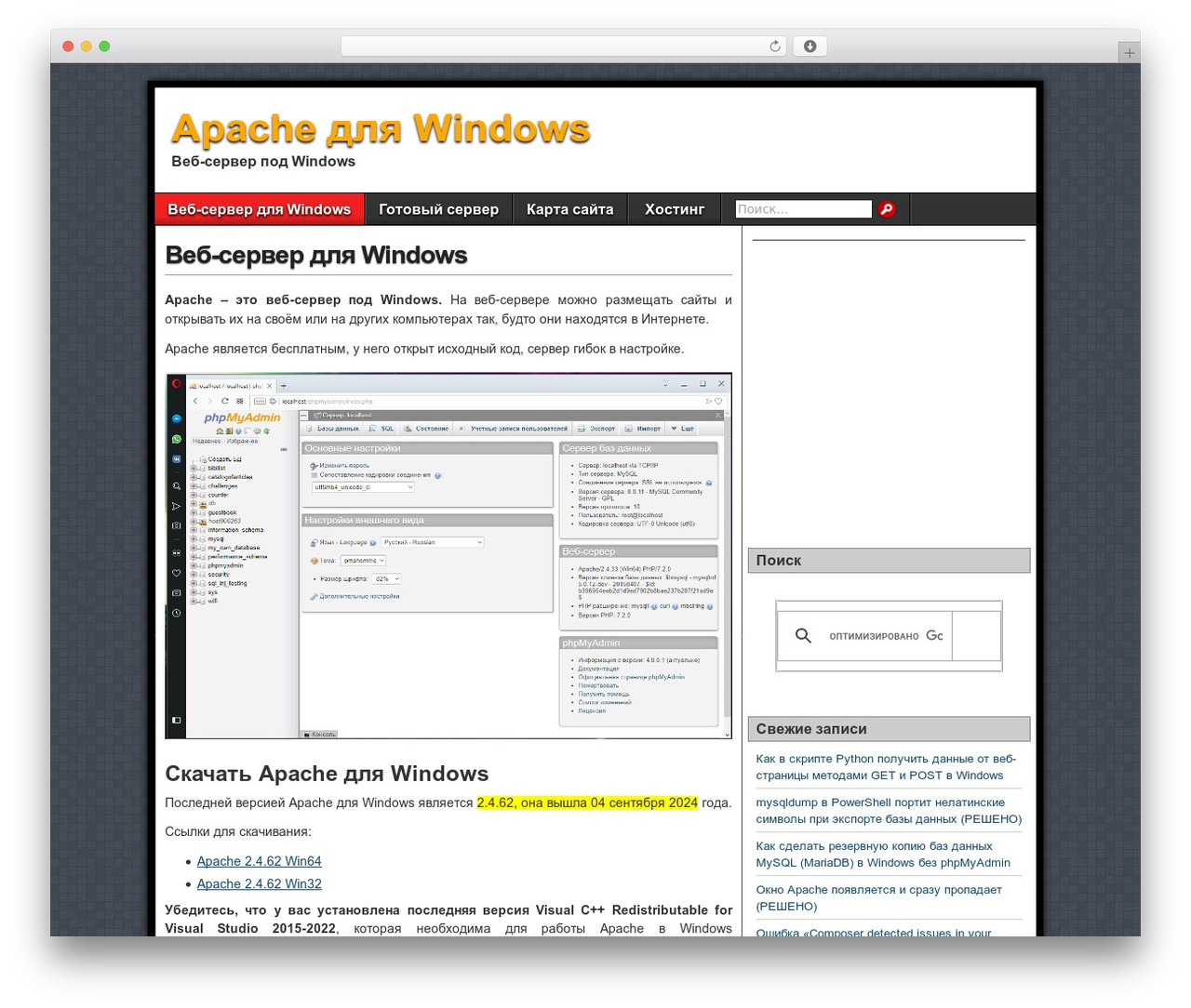 WordPress theme Asteroid - apache-windows.ru