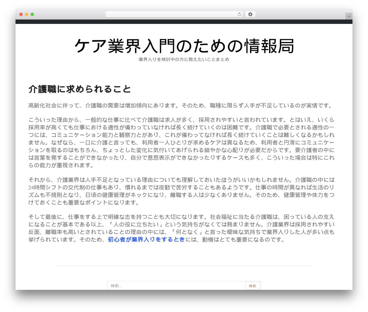 WordPress theme Equable Lite - magicteethwhitening.com