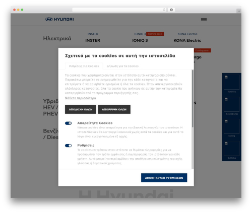 WordPress theme ProWeb - hyundai.gr