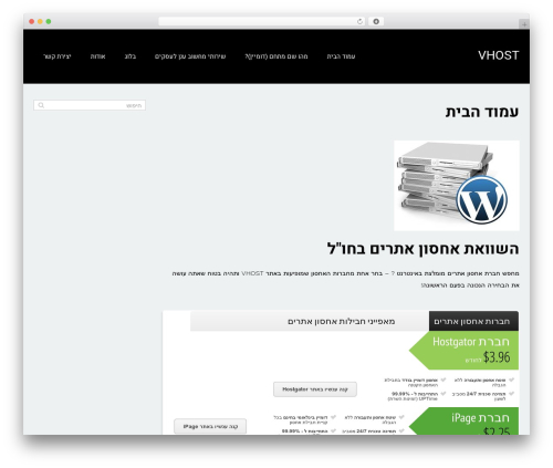 WP theme Everest - vhost.co.il