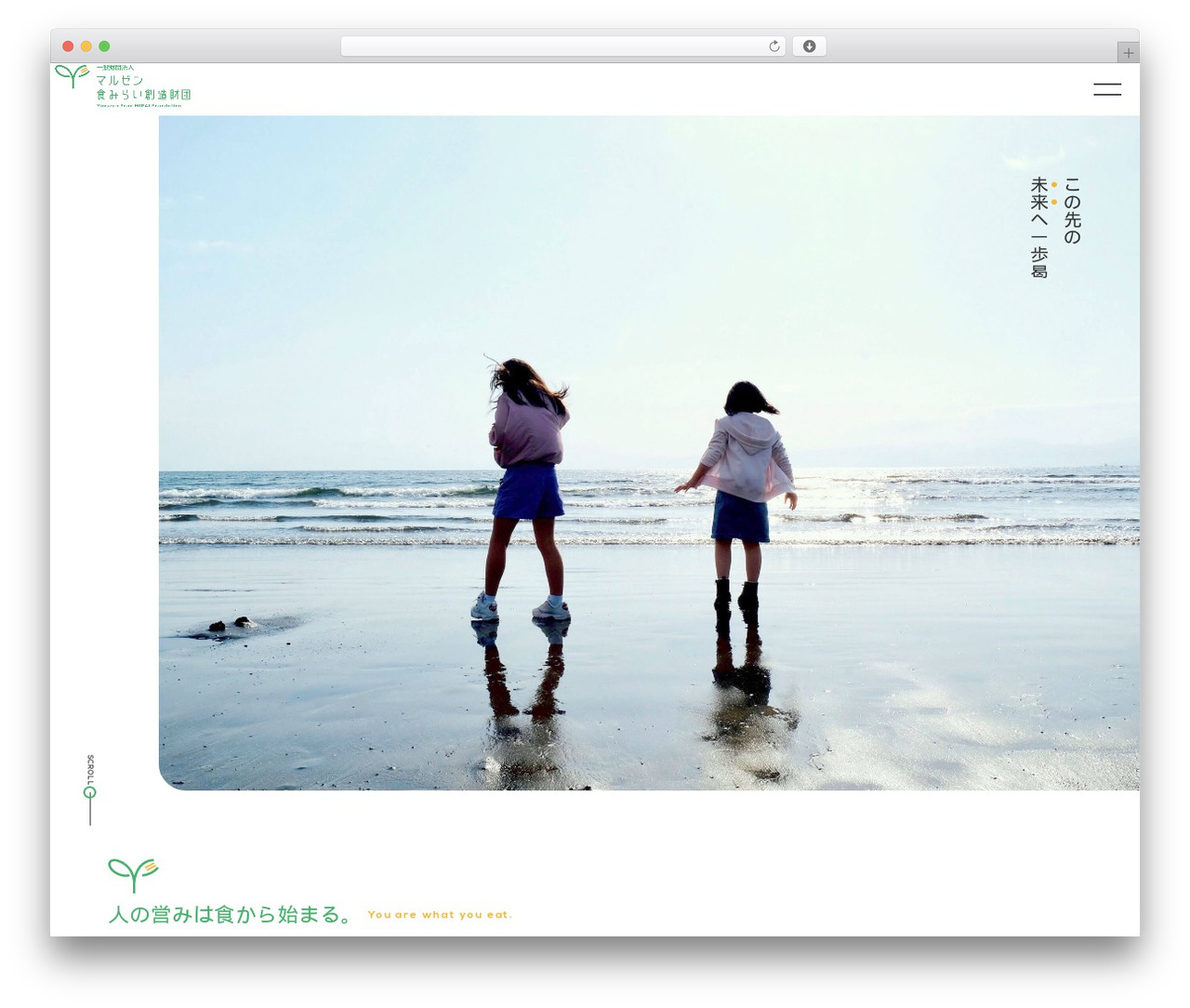 一般財団法人 マルゼン食みらい創造財団 WordPress theme - maruzenfmirai-foundation.or.jp 一般財団法人 マルゼン食みらい創造財団 WordPress theme - maruzenfmirai-foundation.or.jp
