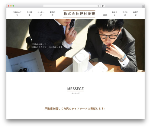 Aplan theme WordPress - www.nomuragiken.co.jp