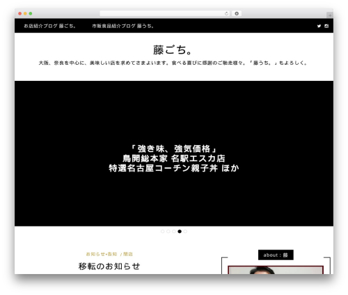 Best WordPress theme Writee - fuji-gochi.com Best WordPress theme Writee - fuji-gochi.com