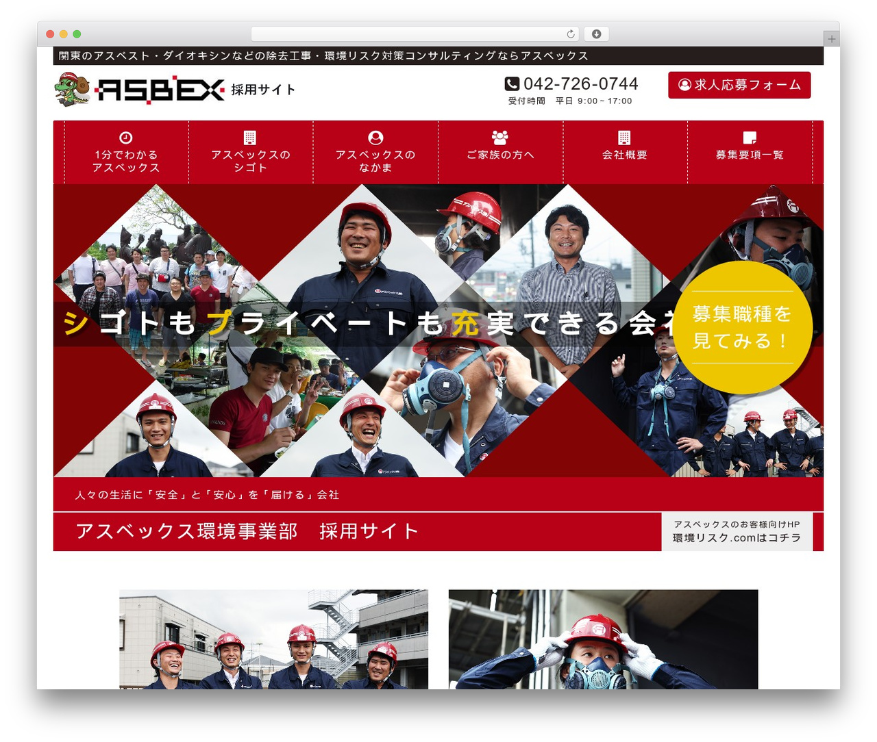 Bootstrap Basic best WordPress theme - asbex-recruit.com Bootstrap Basic best WordPress theme - asbex-recruit.com