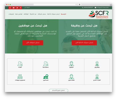 Careerfy WordPress theme design - scfr-ksa.com
