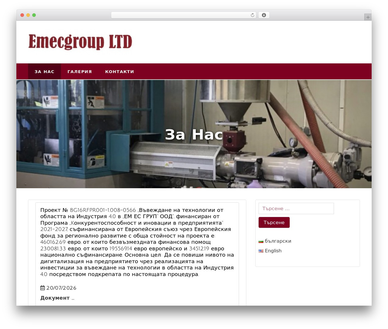 Theme WordPress Cintron - emecgroupbg.com