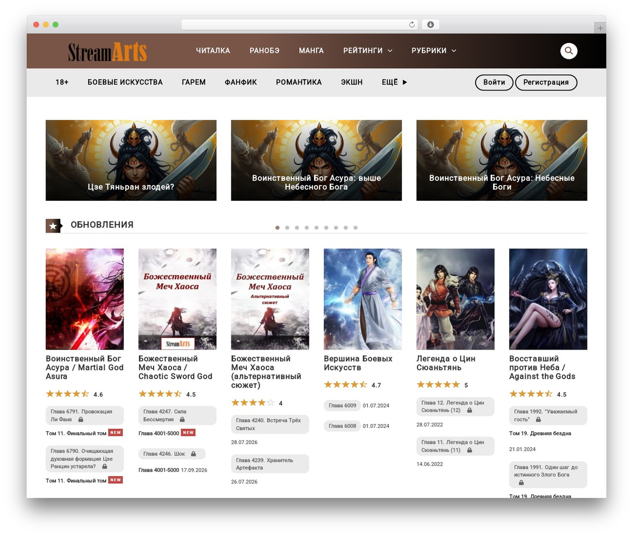 WordPress theme Madara - streamarts.ru