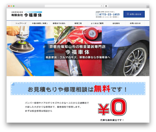 Lightning skin fort WordPress plugin - imafuku-shatai.com