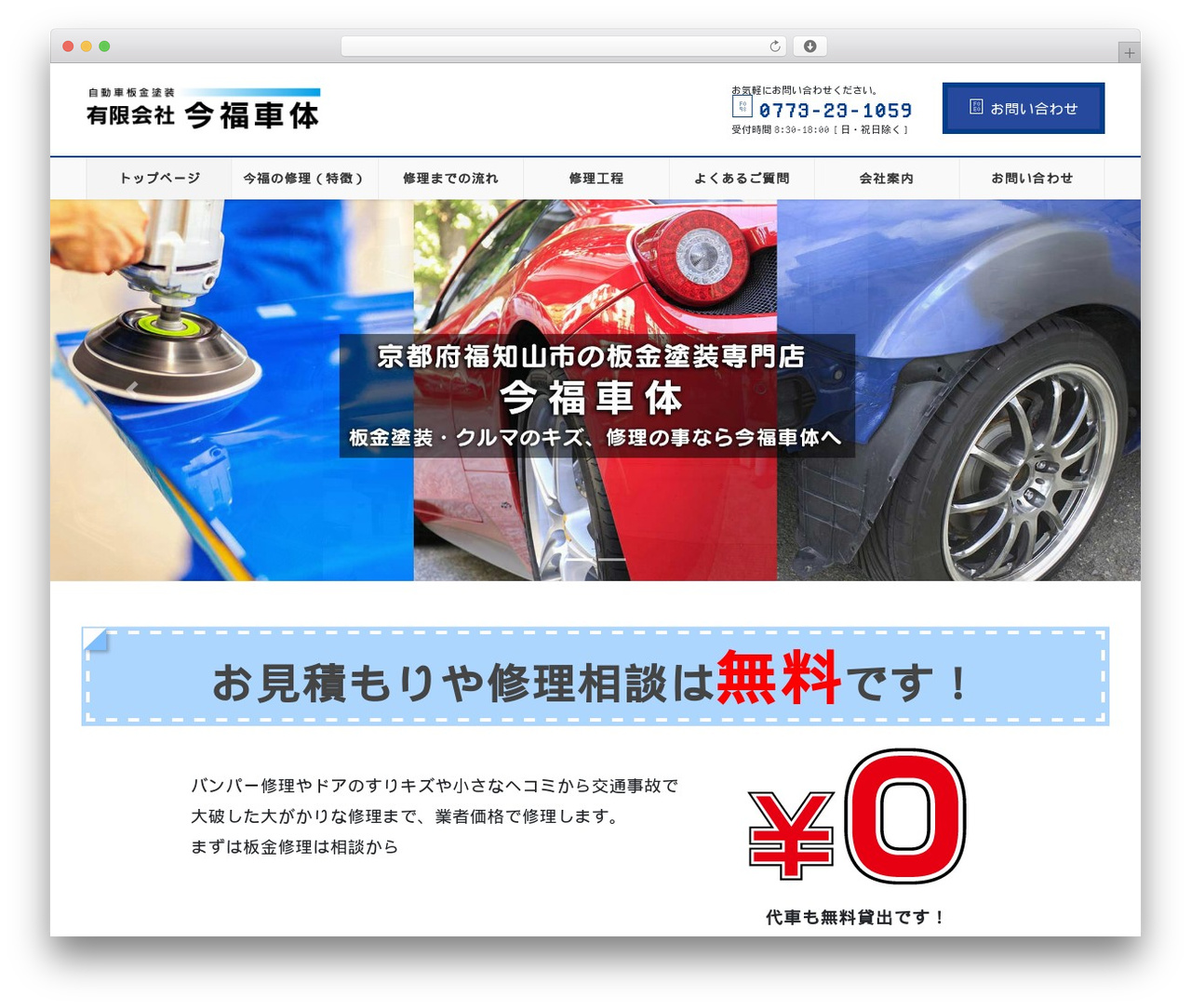 WordPress theme Lightning Pro - imafuku-shatai.com WordPress theme Lightning Pro - imafuku-shatai.com