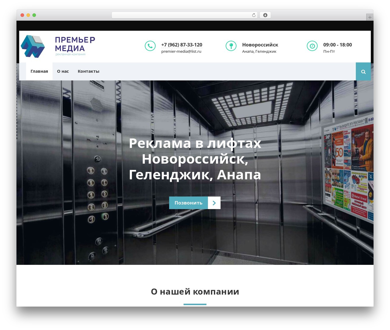 WordPress theme Make Progress 2 - premier-media.su WordPress theme Make Progress 2 - premier-media.su