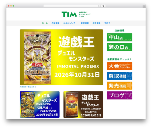 WordPress theme TIM - tim-tcg.com