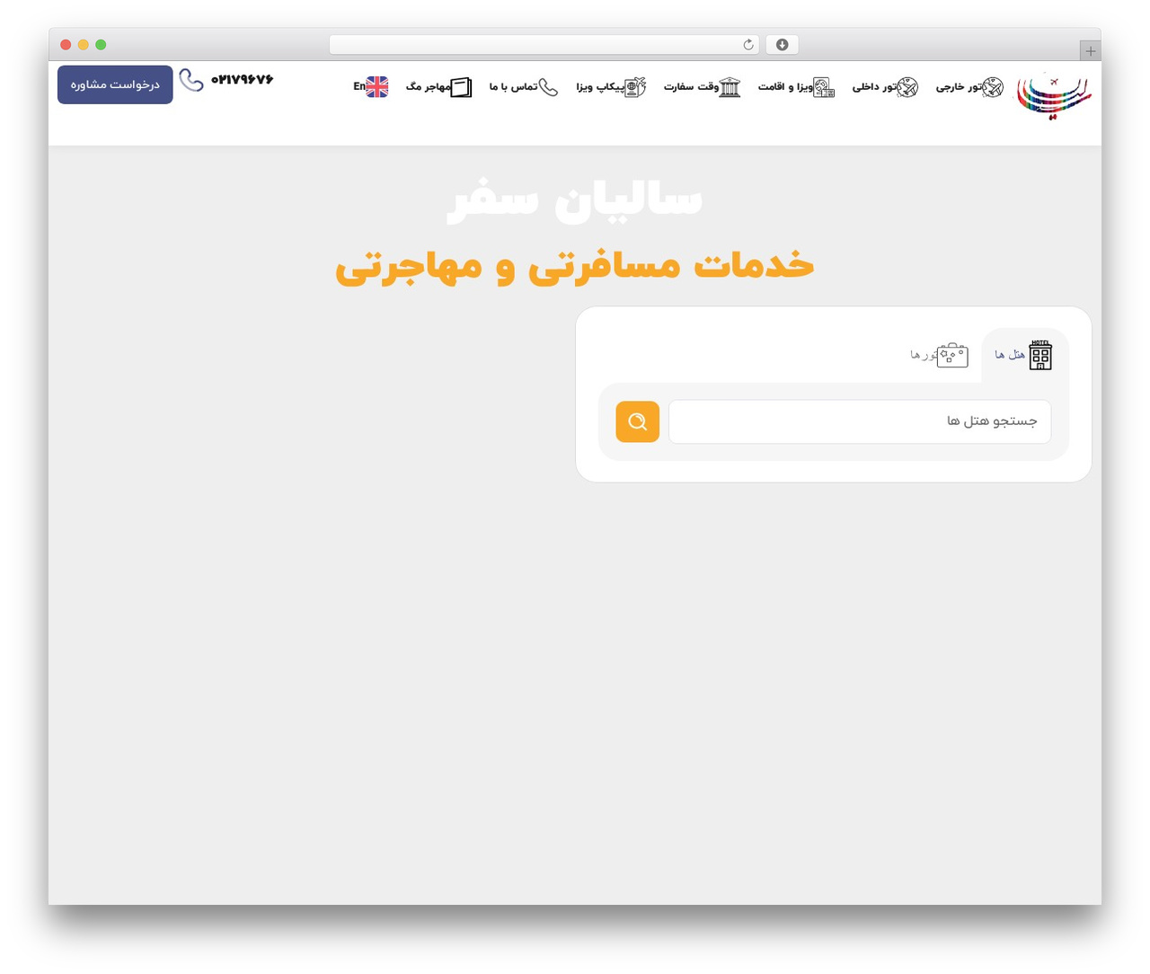 Hello Elementor theme WordPress free - saliansafar.com Hello Elementor theme WordPress free - saliansafar.com