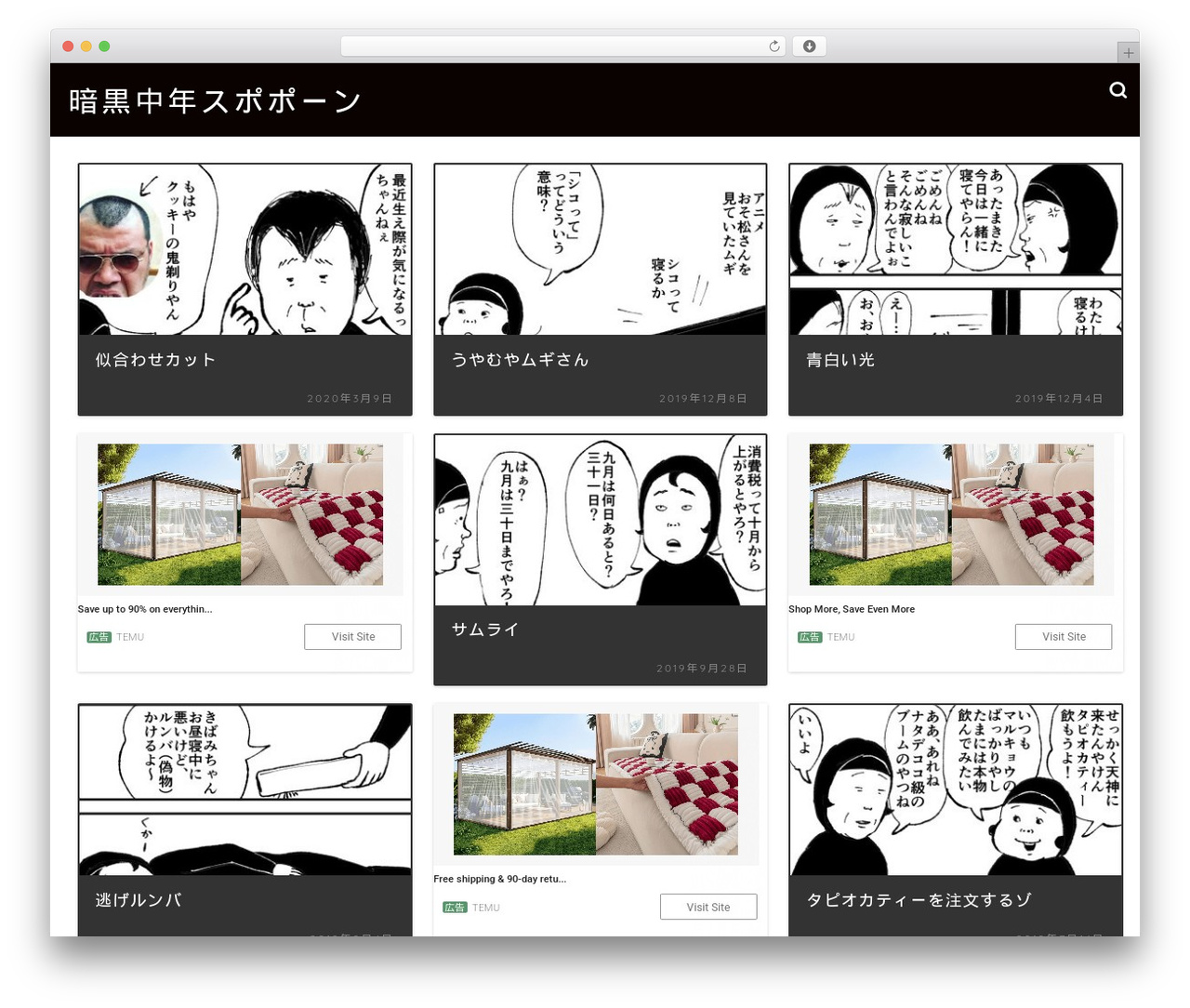 JIN theme WordPress - kurokabi.net