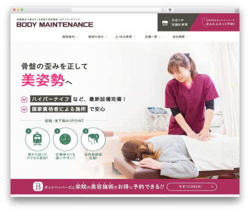 Loops スタンダードプラン WordPress theme - bm-nagoya.com