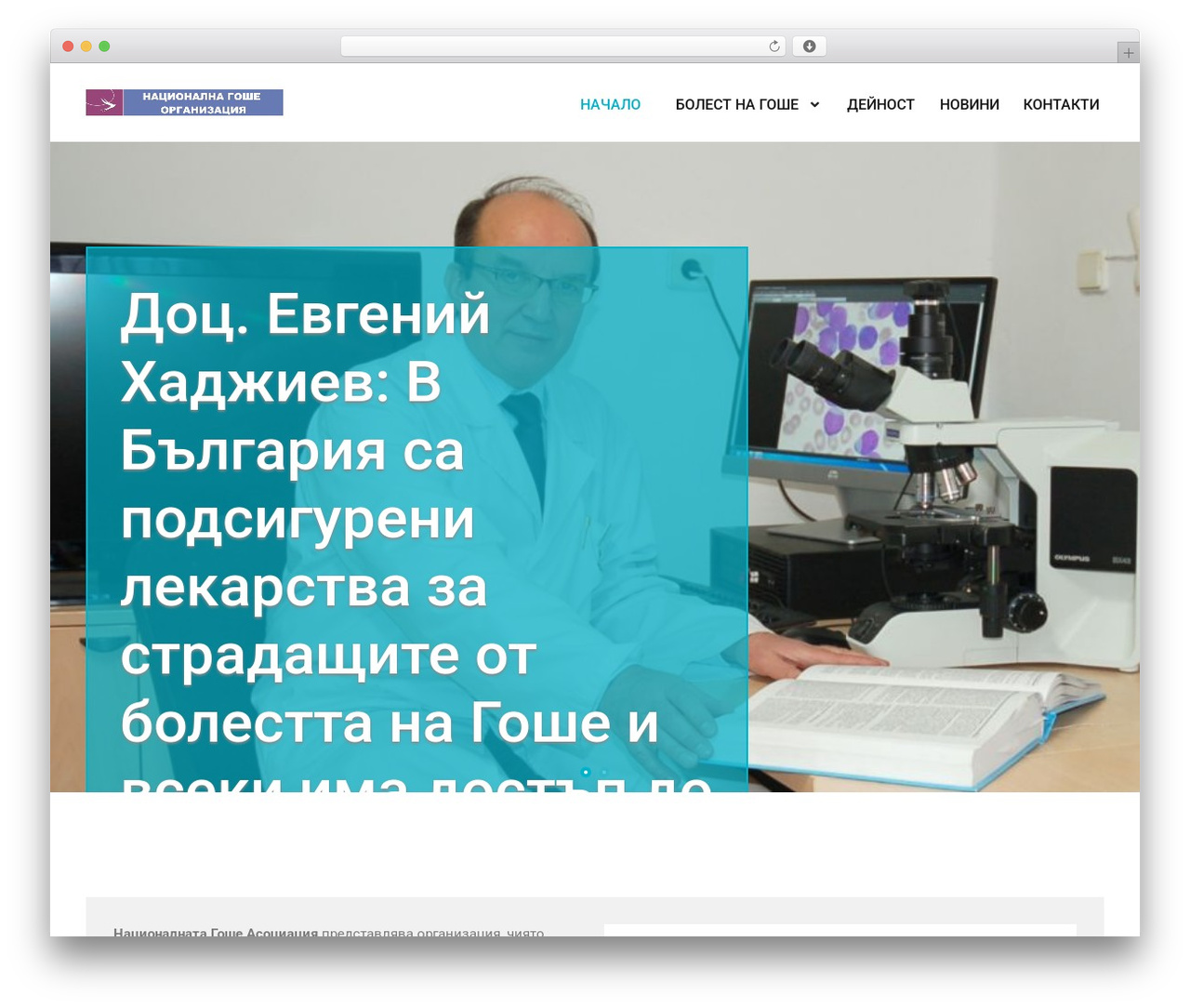 MediHealth best free WordPress theme - gaucher-bg.org