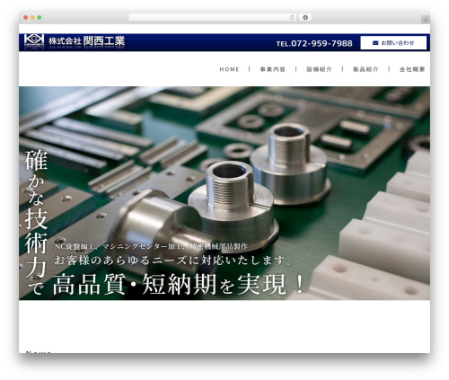 my-theme WordPress theme - kansai-kogyo.com