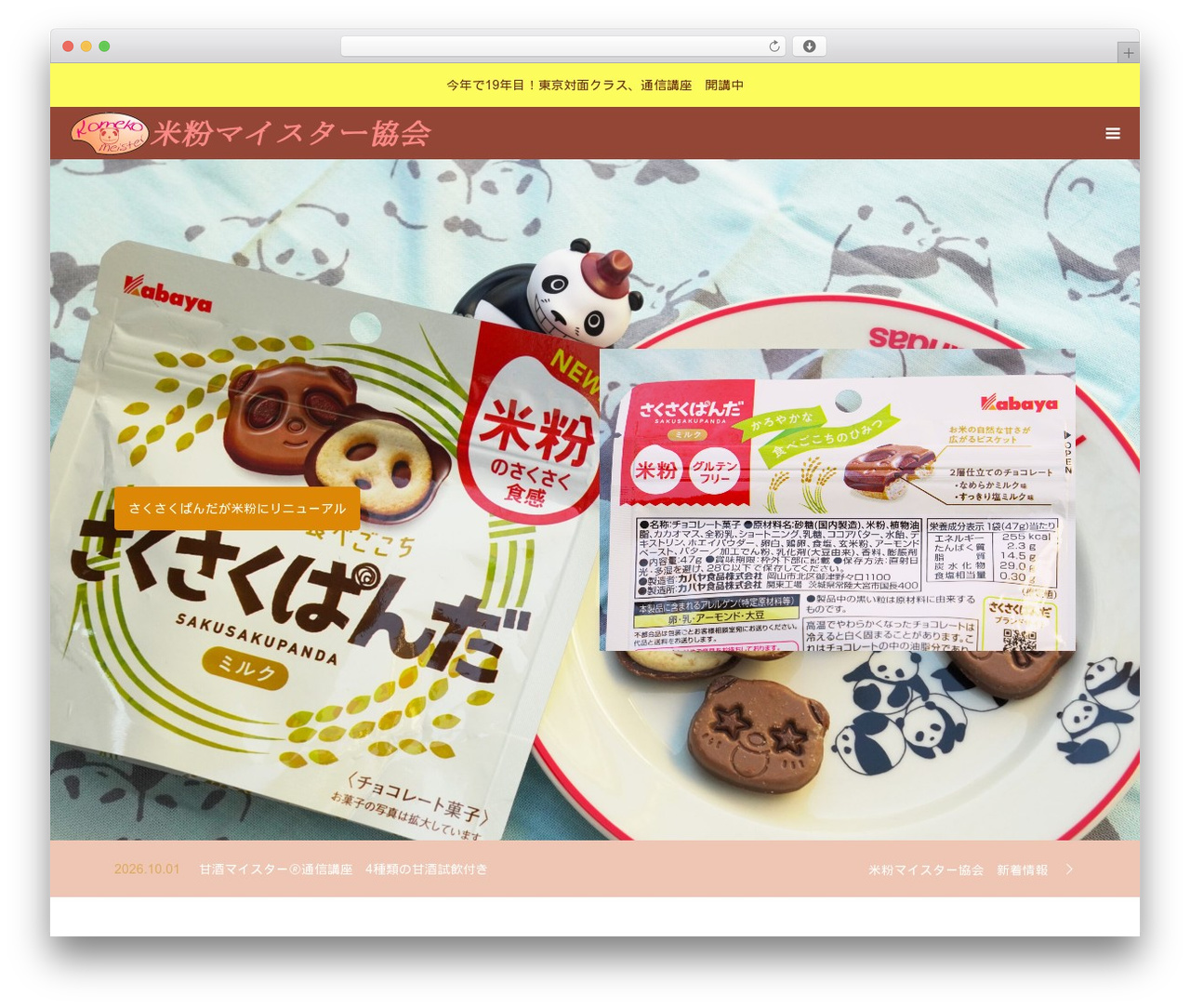 OOPS! WordPress theme - komekomeister.com