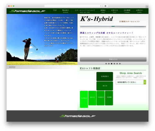 spacecom01 WP theme - shimadagolf.com