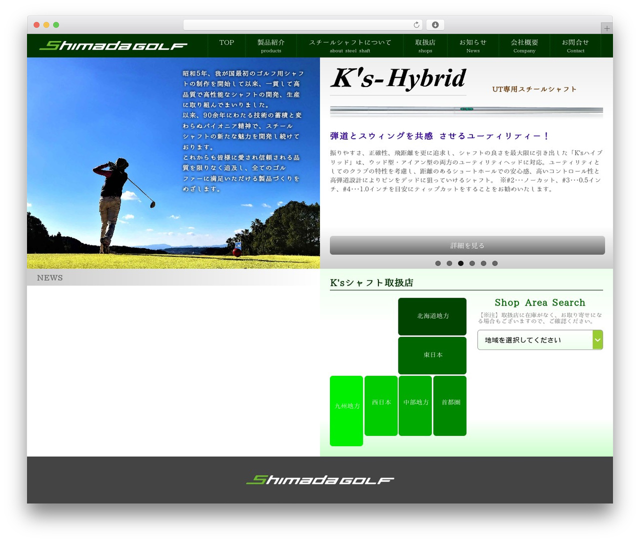 spacecom01 WP theme - shimadagolf.com