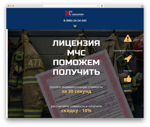 sro WordPress theme - xn-----8kcrkecuog2cc9cu1j.xn--p1ai