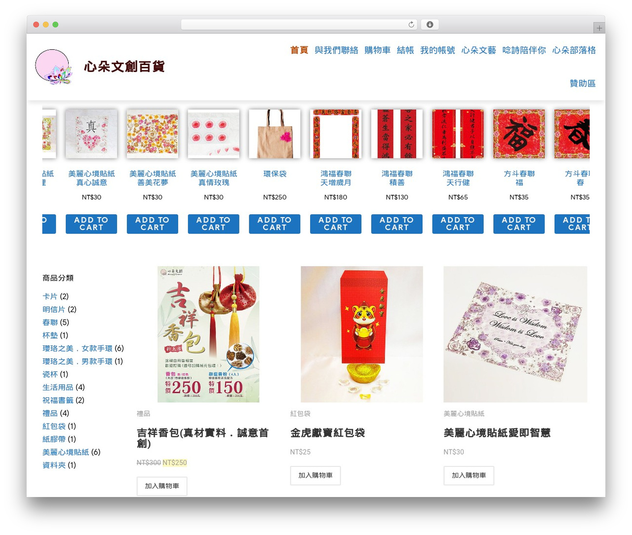 Theme WordPress eCommerce Plus - mindcreation.online Theme WordPress eCommerce Plus - mindcreation.online