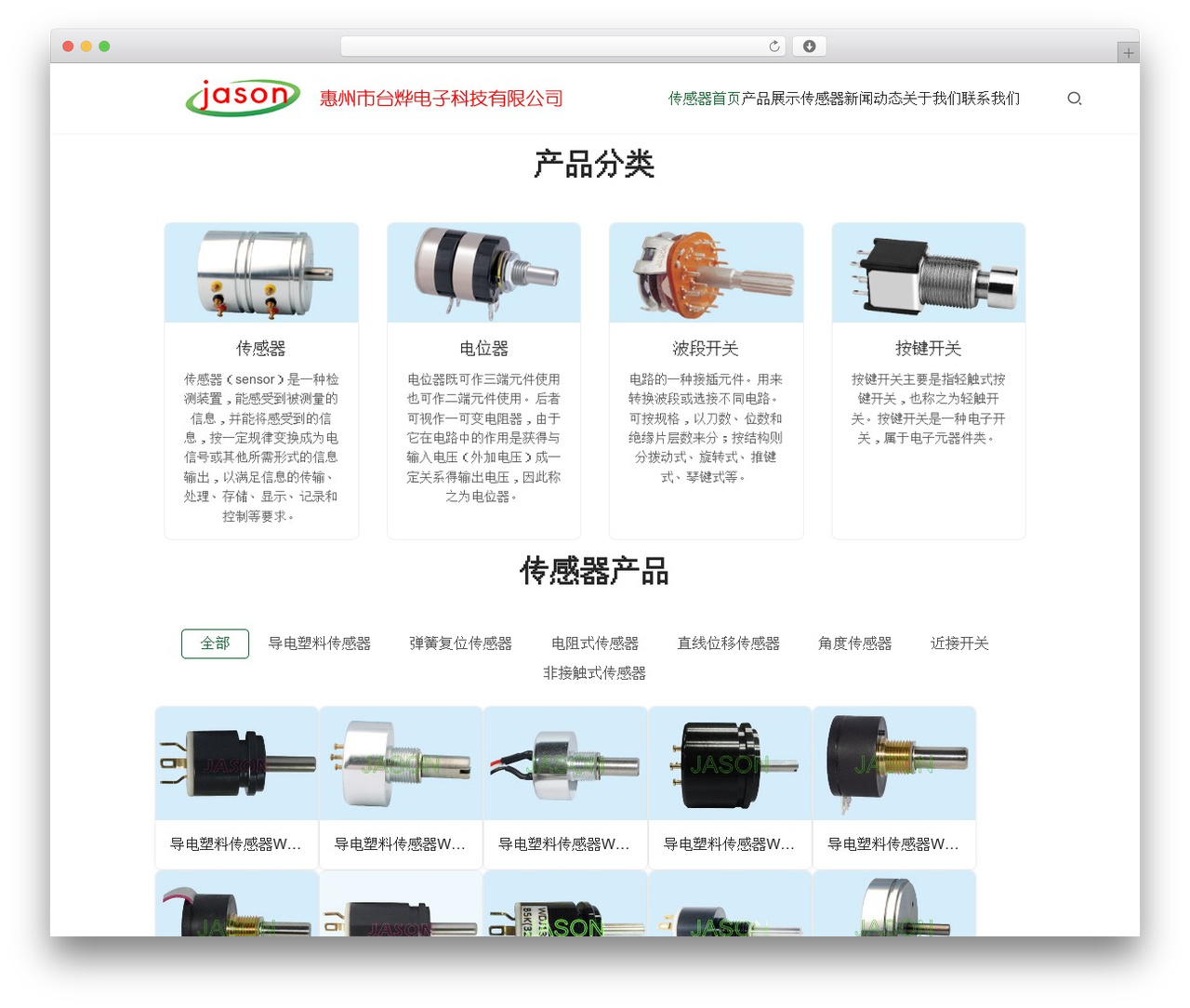 Theme WordPress Module - jason-tw.cn