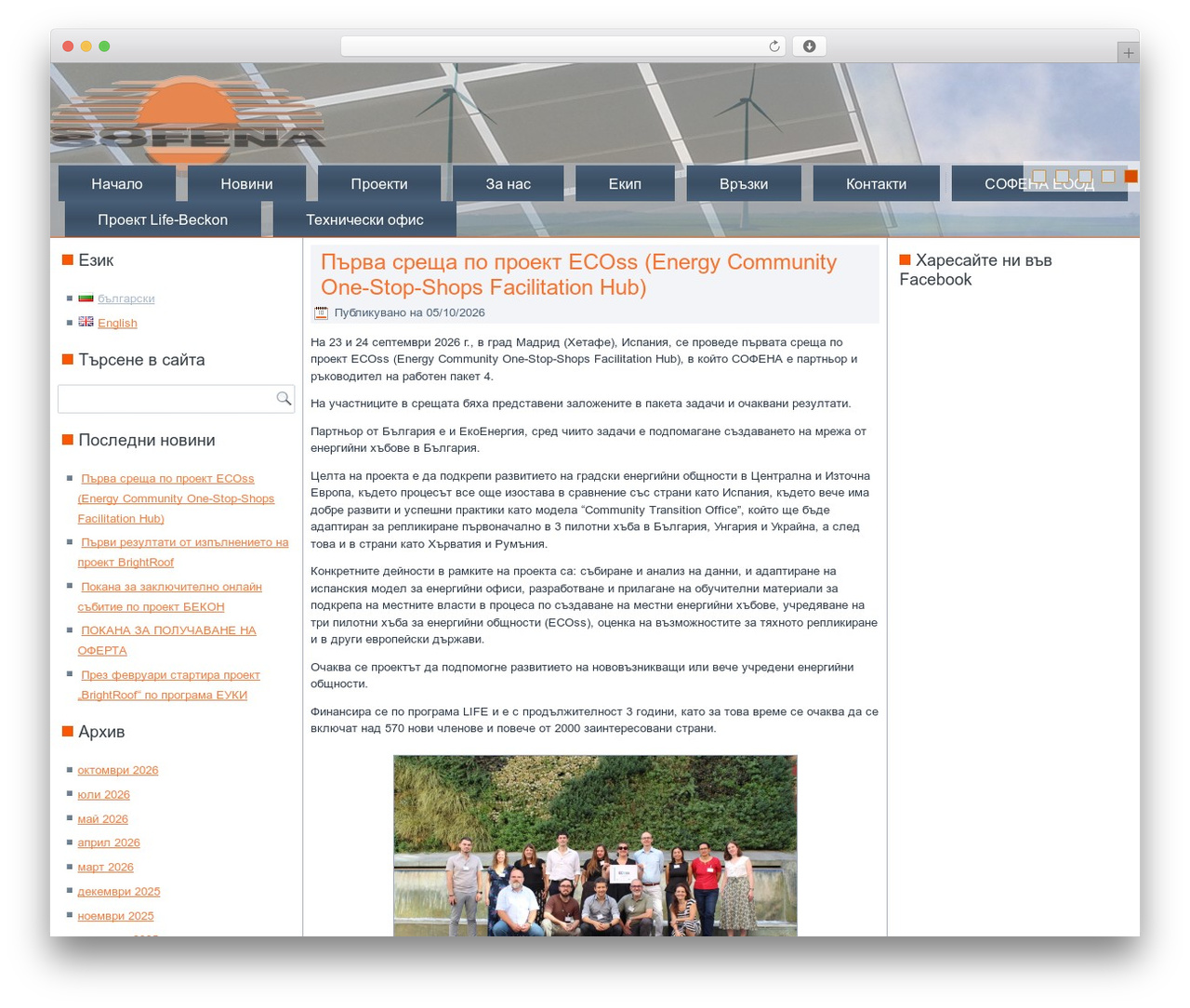 WordPress theme sofena - sofena.com